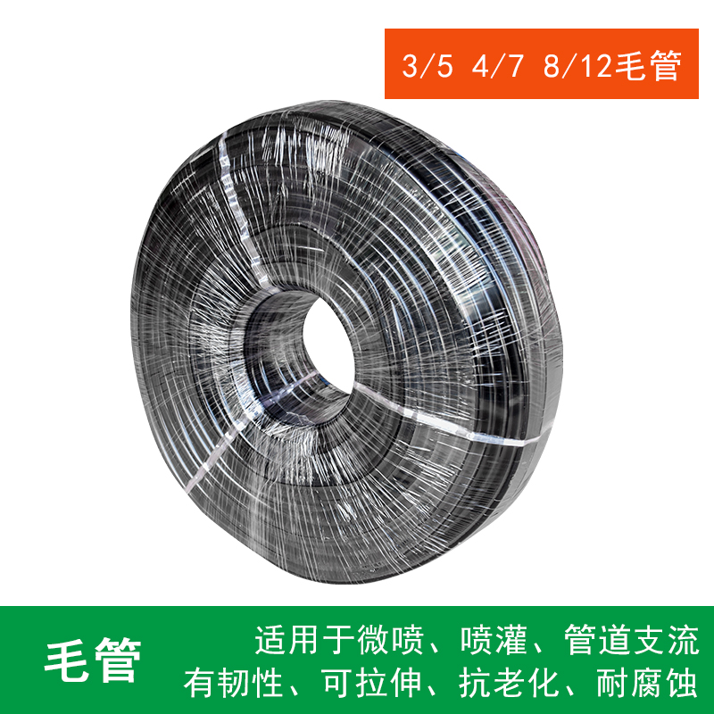 Automatic watering 8 12 3 5 4 7 wool pipe gardening atomization micro-spray drip irrigation spray agricultural greenhouse irrigation accessories