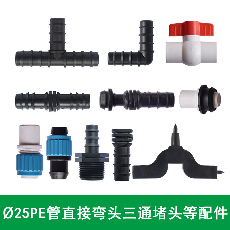 25PE pipe fittings punch PVC ball valve reversal direct insertion bend three - way resistance flow plug micro - spray farming