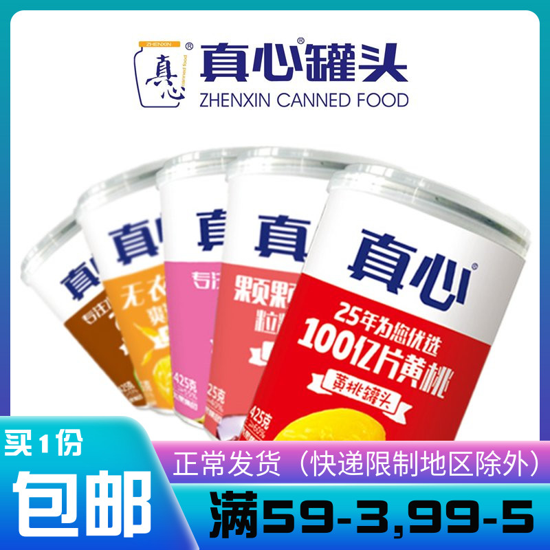 Genuine canned Dalian 425 gr * 12 jars of yellow peach orange hawthorn coconut fruit shummy with small iron jars