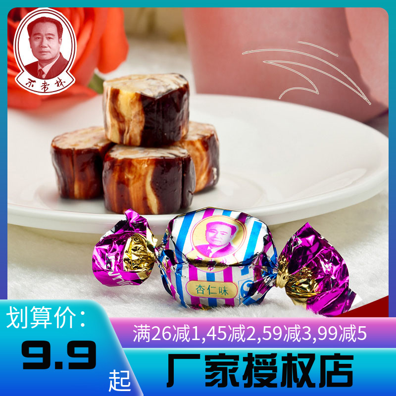 Shenyang specialty is not old forest sugar peanut nougat 5kg authentic Net Red old-fashioned almond mixed flavor wedding candy