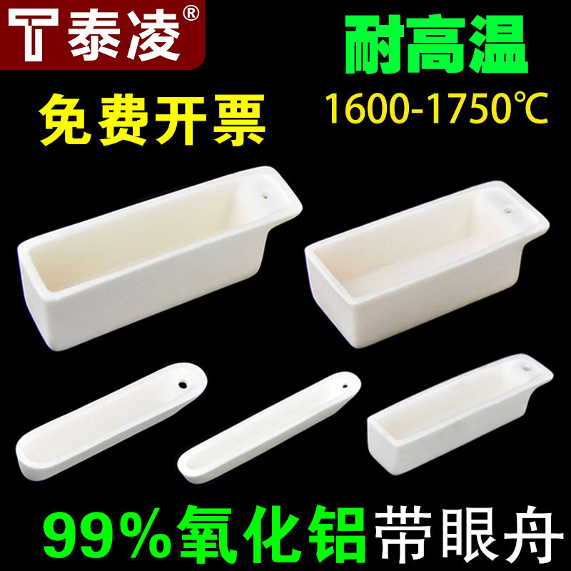 刚玉舟带眼 瓷舟99%氧化铝 管式炉燃烧方舟方形带孔刚玉坩埚船舟