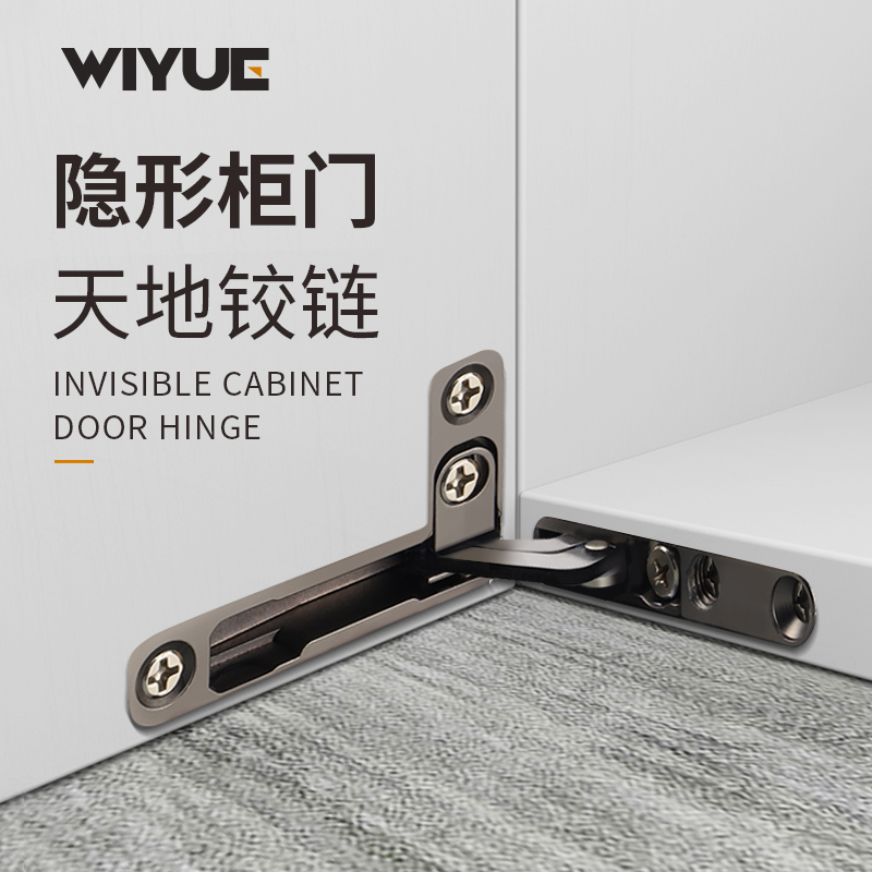 Weiyue Tiandi hinge Hydraulic damping buffer Up and down concealed aluminum frame cabinet door Wine cabinet Wardrobe invisible hinge hardware