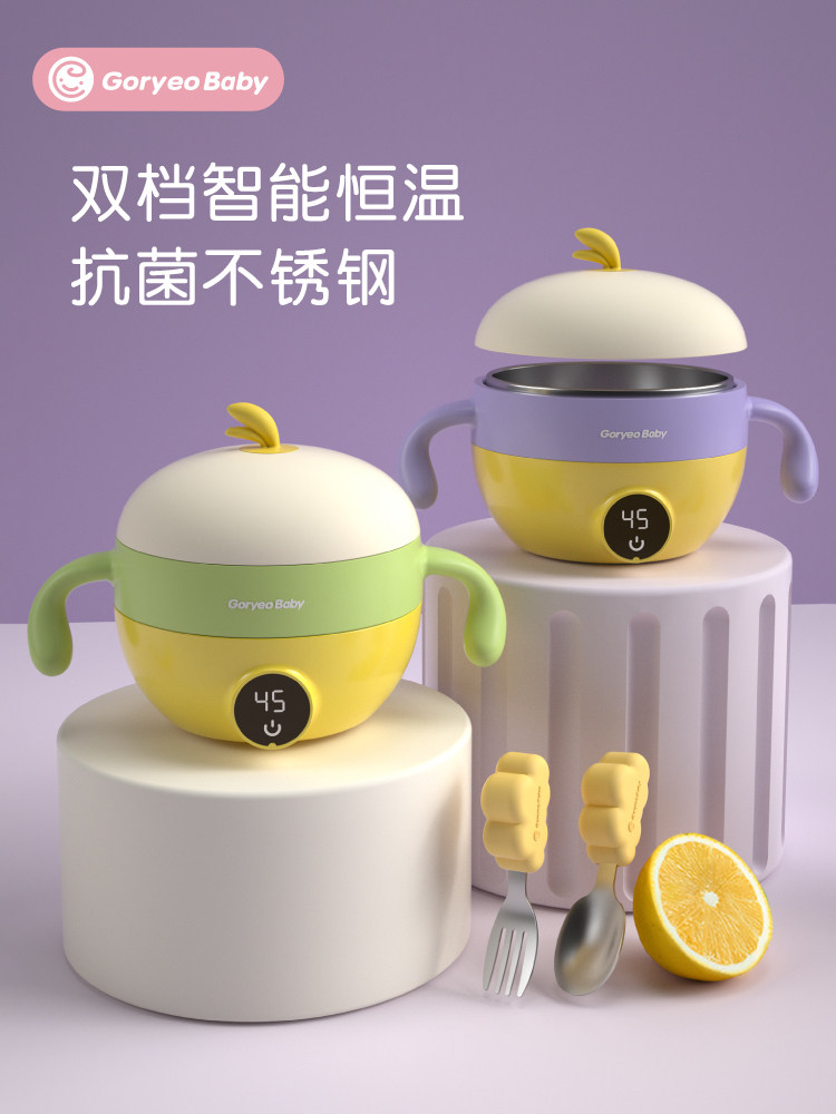Goryeobaby baby food supplement bowl baby bowl insulation intelligent constant temperature bowl rechargeable insulation bowl children's tableware