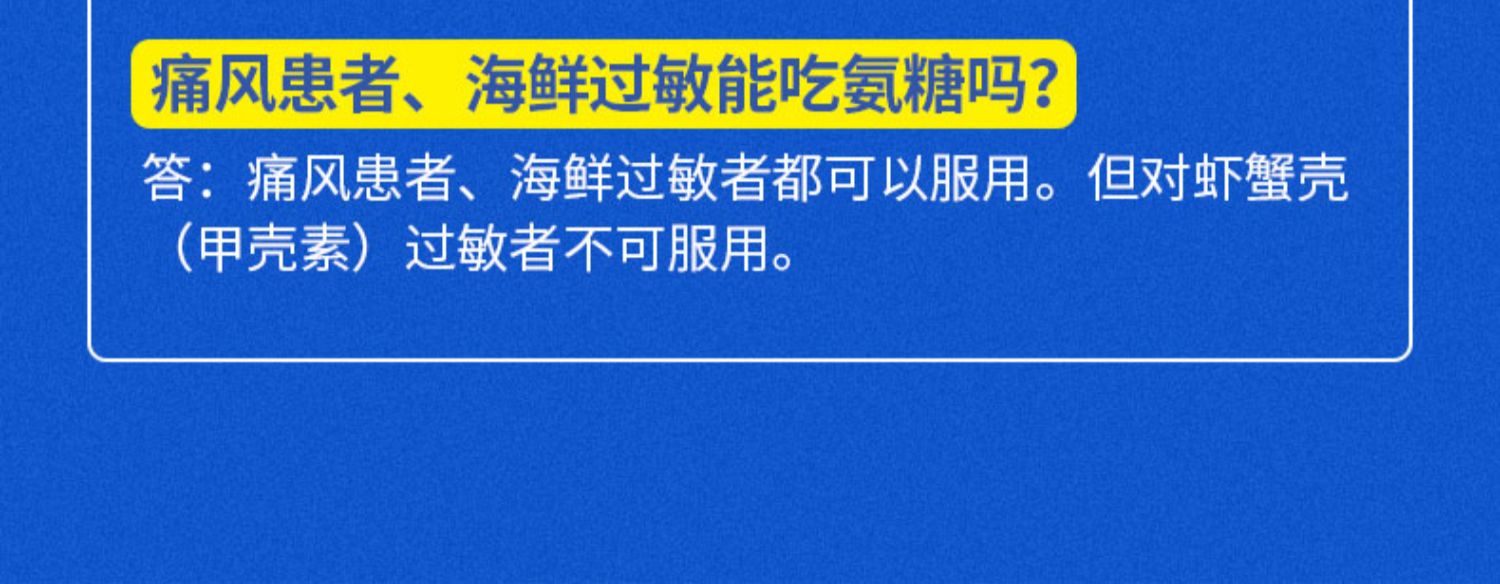 【999】氨糖胶囊软骨素维生素d片40片