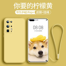 Suitable for Huawei p40pro mobile phone shell mate30 liquid silicone protective protective sleeve soft glass lens full package anti-fall personality minimalist ultra thin web red male and female universal tide card P40 limited edition pro