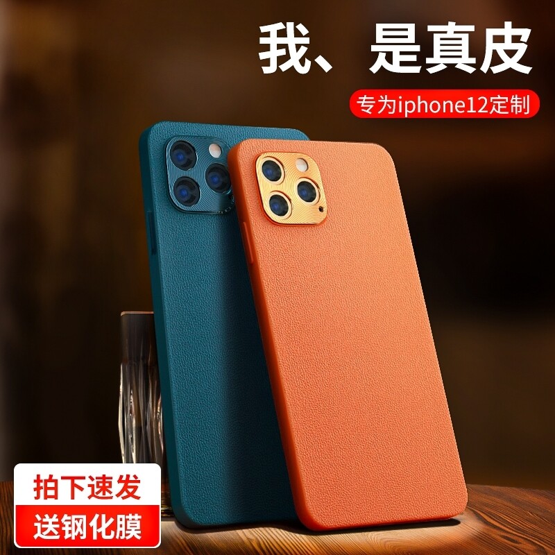 Suitable for iphone12 mobile phone case Apple 12 new plain leather limited edition 12pro high-end ultra-thin 12promax all-inclusive anti-fall 12mini silicone leather case personality creativity