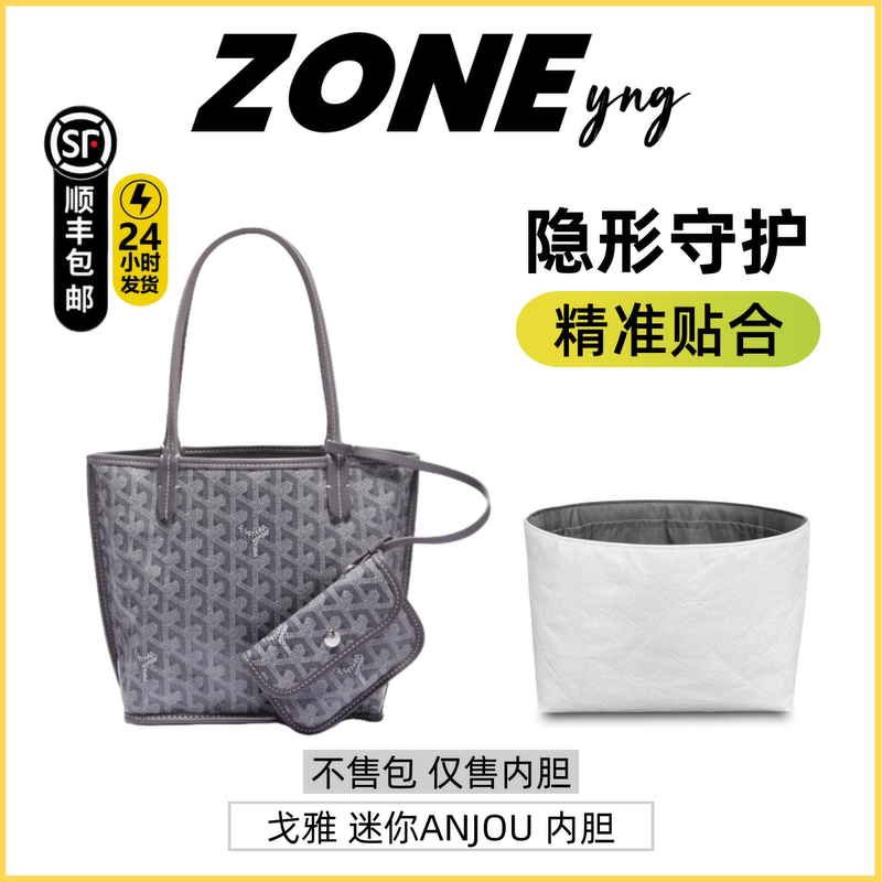 Zoneyng Is Suitable for Goyard Anjou Tote Bags, Goya Mini Shopping Bags, Dog-Tooth Dupont Paper Liner Bags