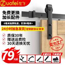 Zuofei American barn door hanging rail thickened track pulley kitchen living room hardware accessories bathroom sliding door hanging wheel