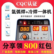 Zhongling big brand household small cold welding machine portable 220V stainless steel sheet copper aluminum galvanized gas saving energy saving