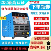 Factory direct sales Zhongling big brand energy storage cold welding machine 220V welding repair welding mask gas-free copper aluminum stainless steel