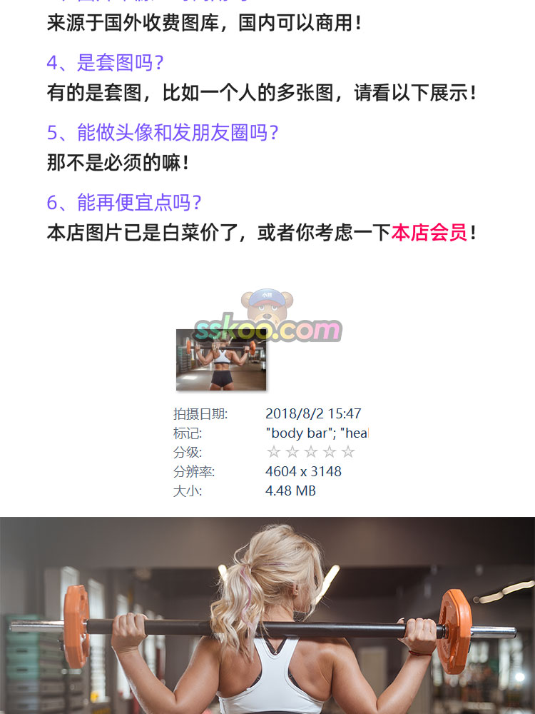 美女健身健美跑步瑜伽有氧运动高清摄影照片JPG图片图库设计素材插图2