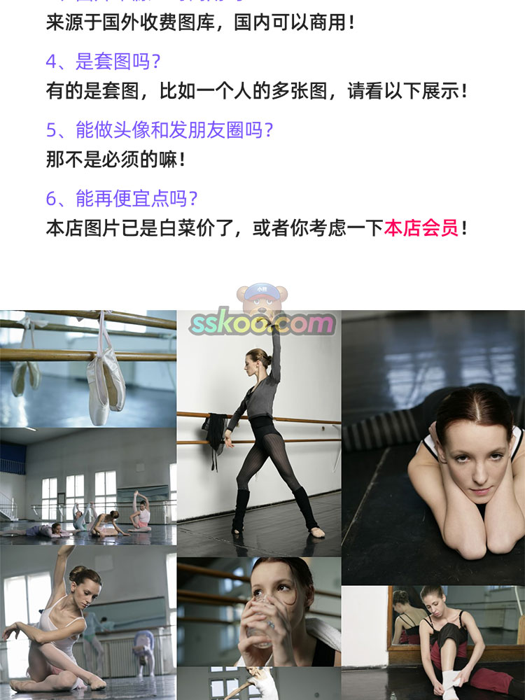 高清芭蕾舞蹈舞姿动作美女人像人物摄影照片JPG图集图库设计素材插图2