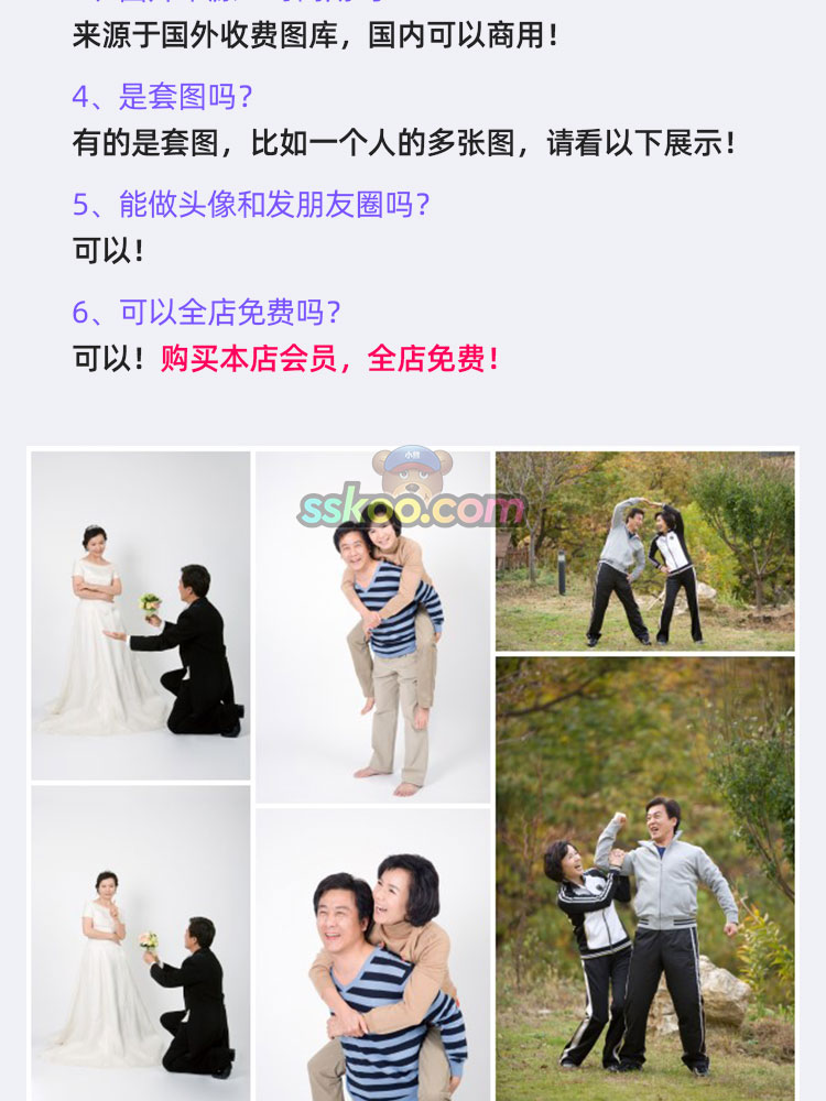 中年夫妇夫妻生活照家庭恩爱两口子人像特写图片摄影照片写真素材插图2