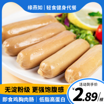 Chicken Breast Sausage Ready-to-eat Fitness Meal Chicken Sausage Celeriaal Snack Foods Low Fat High Protein No Starch Grade Light Food