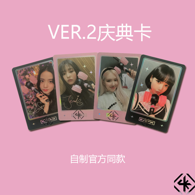 Homemade BlackPink should be assisted with Hammer Card Official Perimeter Second-generation Hammer Card Small Card Ver 2 Celebration Card
