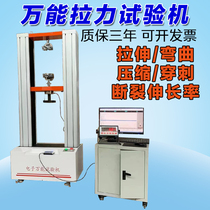 Electronic universal tensile testing machine Tensile bending testing machine Mortar strength testing machine Universal material testing machine