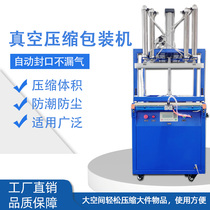 Вакуумная уплотнительной машинка губная подушка замшевая замшевая печать компрессия компрессия пресс тип герметизации