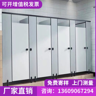 Public health partition board, school toilet partition board, restroom PVC board, waterproof, moisture-proof and anti-fold baffle