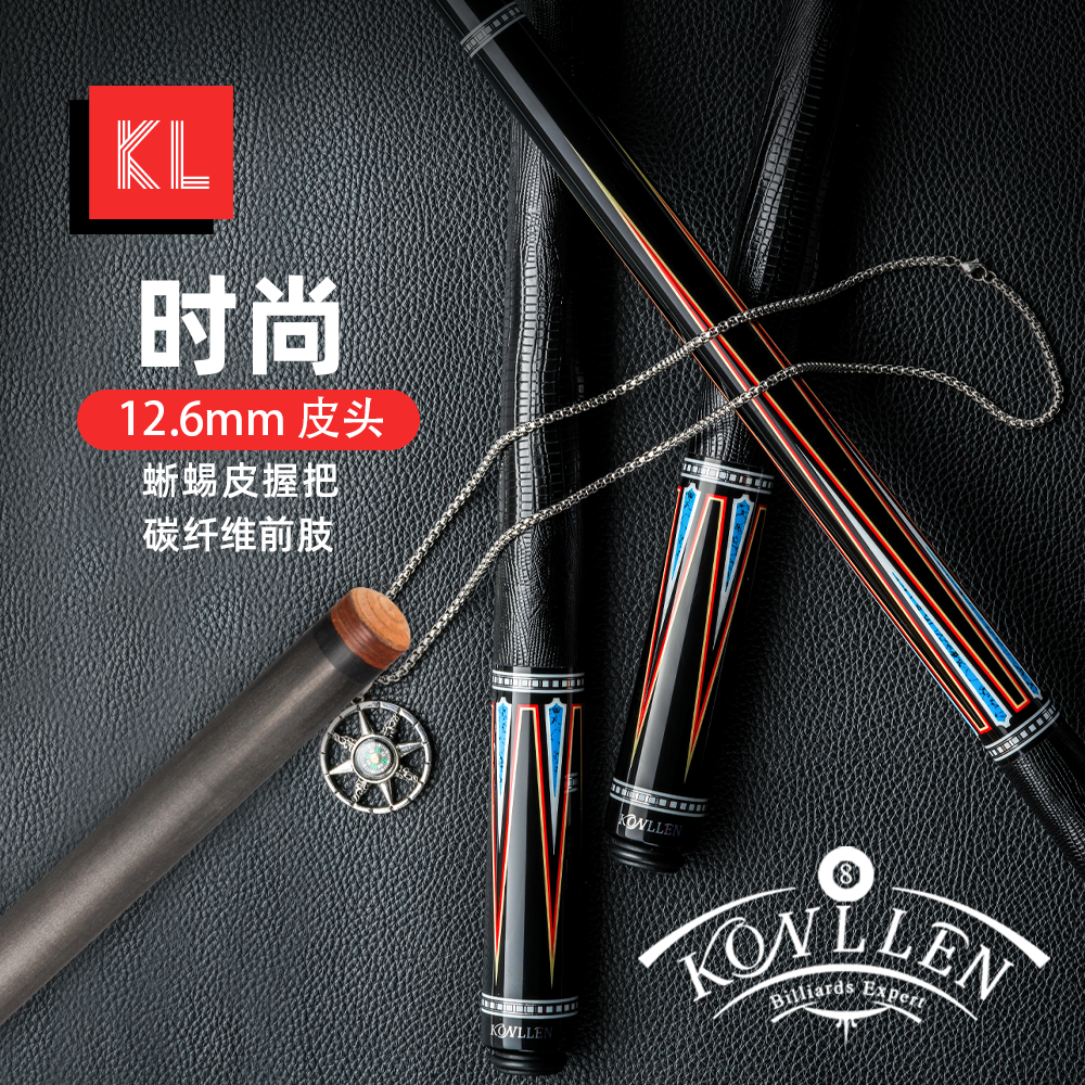 KONLLEN carbon fiber billiard cue big head rod front section Chinese black eight cue billiard cue fancy split
