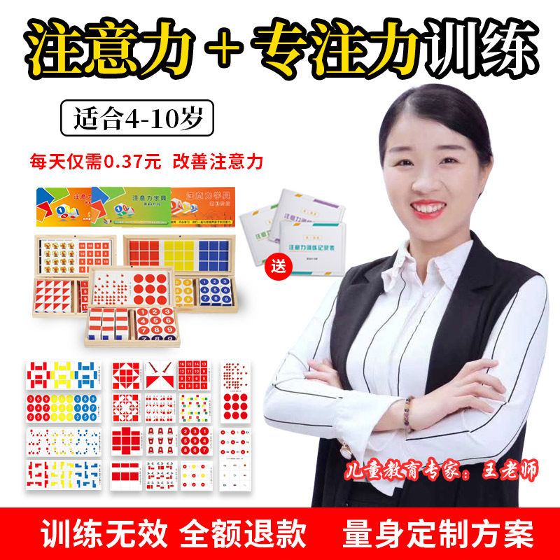 Poly Child Attention Mechanics Improves Child View Auditory Focus Exercise Eye Ear Brain Mouth 5 Sensation Reaction Capability-Taobao