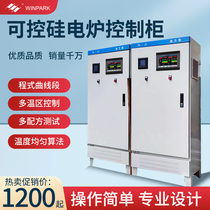 Controllable silicon electric furnace temperature control cabinet complete set number of temperature control box high-precision touch screen program section temperature control cabinet