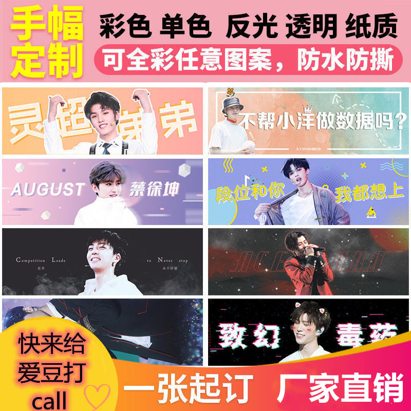 Slogan custom star concert should support Gypsophila non-woven pearl coated paper laser transparent hand banner custom