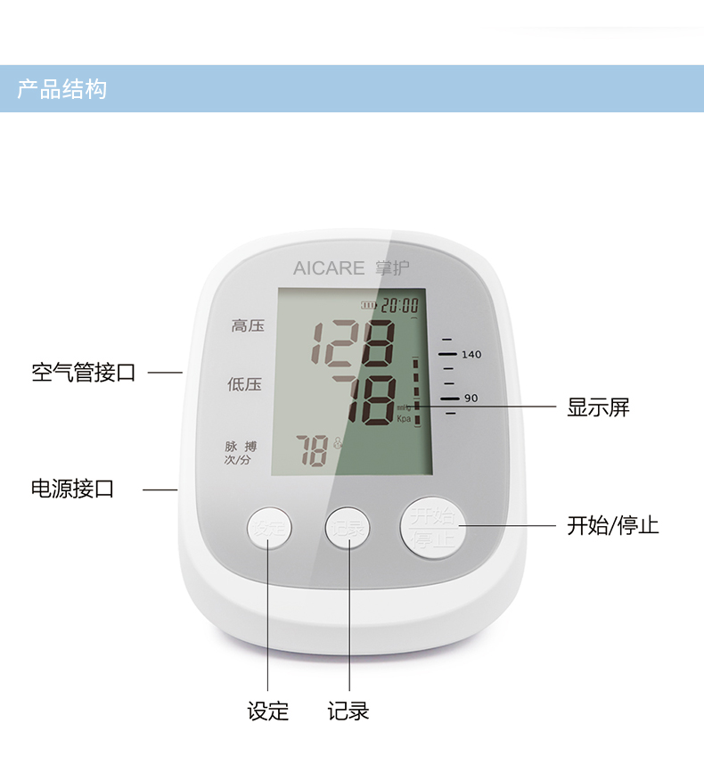 阿里健康大药房 掌护 智能语音电子血压计 图8
