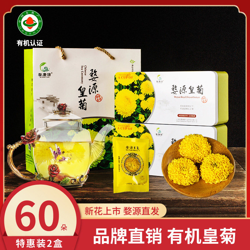 A large amount of organic yellow chrysanthemum Wuyuan Huangju Xiaoqi Jinsi Gong is exported to the EU without pesticide residues, a cup of health tea