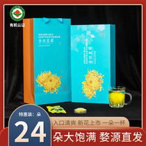 Super-grade golden chrysanthemum gift box Jiangxi Wuyuan emperor chrysanthemum super-grade rhubarb chrysanthemum a cup of heat-clearing Xiaoqi herbal tea