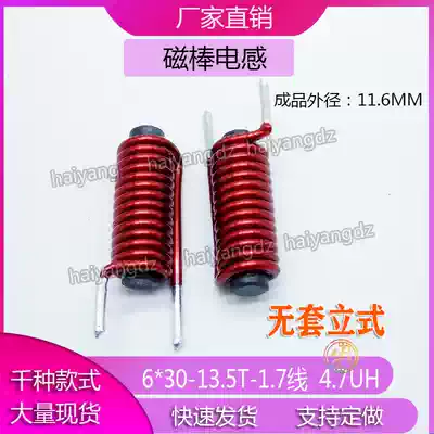 6*30 1 7 Wire 13 5 turns 4 7UH bar inductance R bar core coil magnetic bar coil