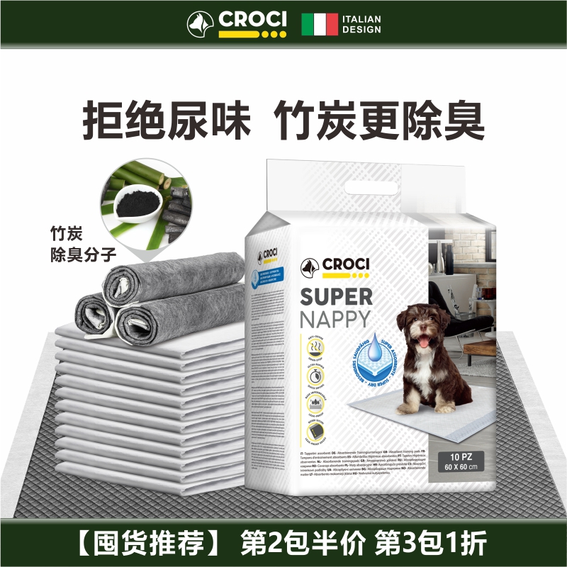 Bamboo Charcoal Pet Pooch Pee Cushion Thickened deodorant Absorbent Urine not wet cat induces pinpoint anti-slip disposable with urine sheet