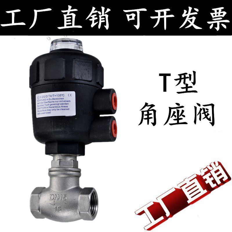 304 stainless steel dryer water valve waist drum valve pneumatic T-shaped corner seat valve water valve straight-through cut-off valve DN15 20