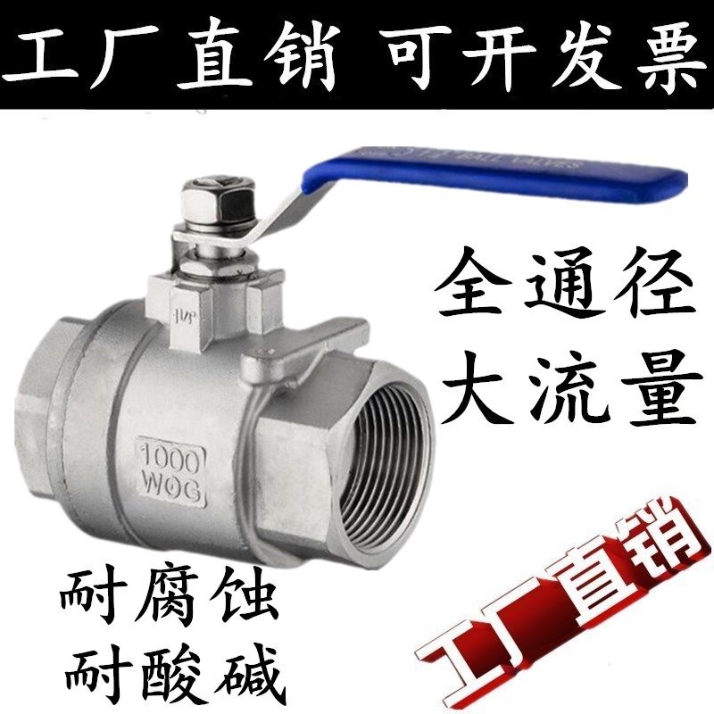304 316 stainless steel ball valve Q11F-16P two-piece internal thread internal wire steam high temperature resistant valve 4 points