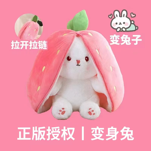 Клубника, плюшевый кролик, игрушка, морковная тряпичная кукла для сна, подарок на день рождения