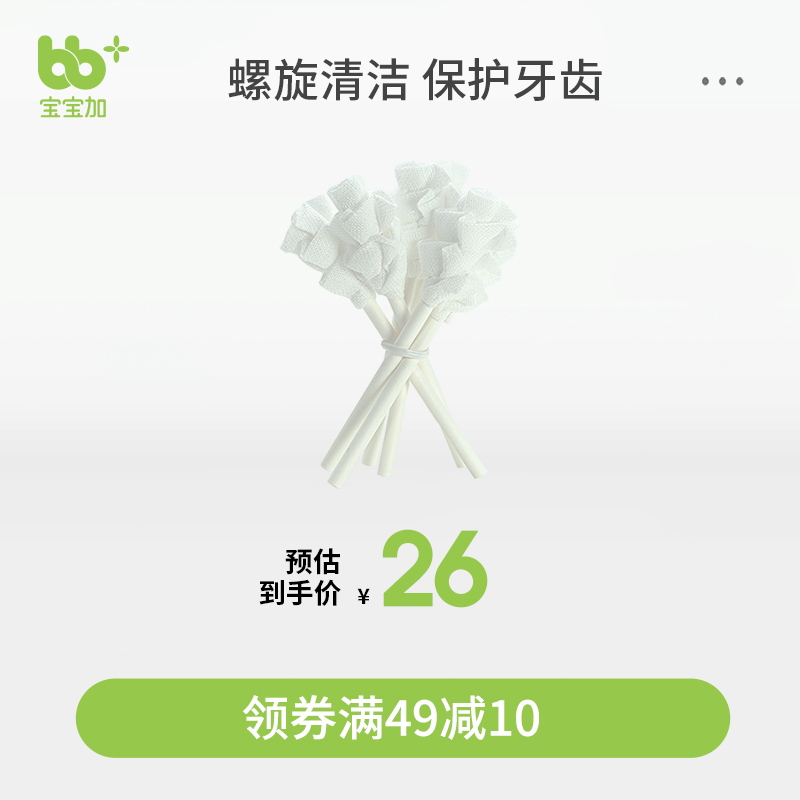 Baby plus baby oral cleaner cotton swab baby baby toothbrush wash tongue coating gauze children toothbrush baby cotton swab