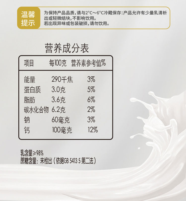 拍两件！简醇无蔗糖酸奶100g*10袋