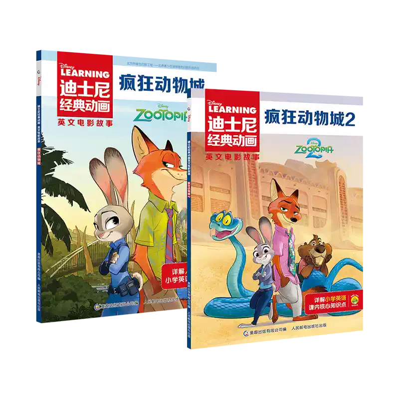 魔法奇缘tangled 迪士尼经典动画英文电影故事书英语绘本中英双语儿童 魔法奇缘tangled 迪士尼经典动画英文电影故事书英语绘本中英双语儿童