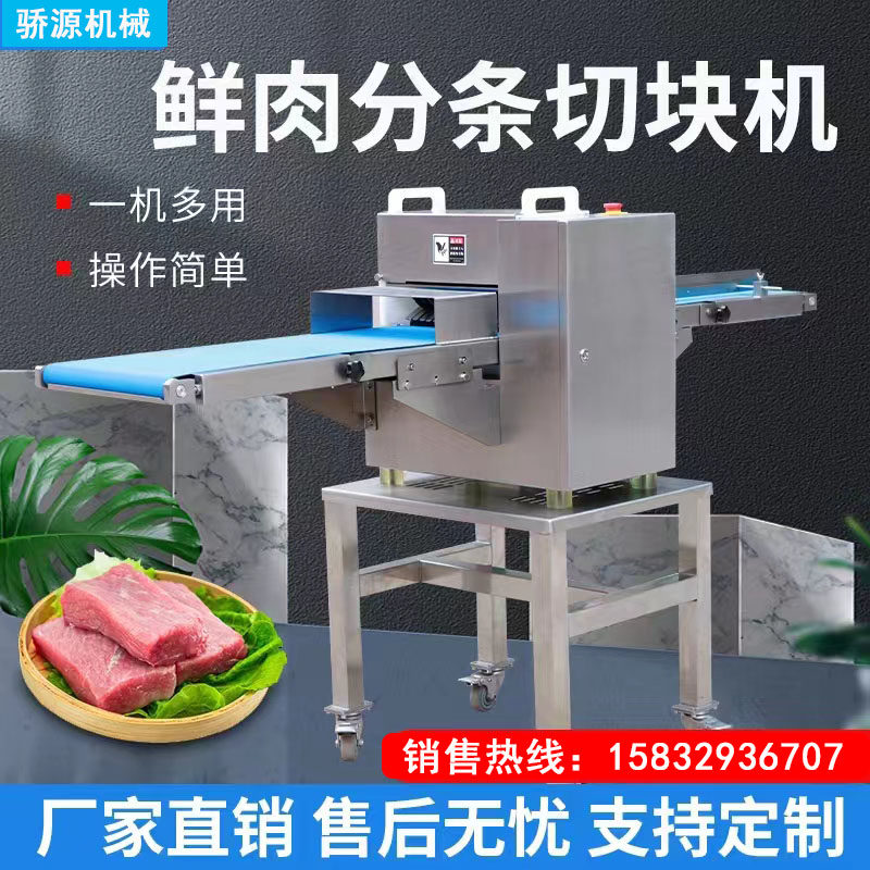Commercial multi-functional fresh meat slitting machine automatic pork belly slitting dicing machine poultry parallel dicing machine