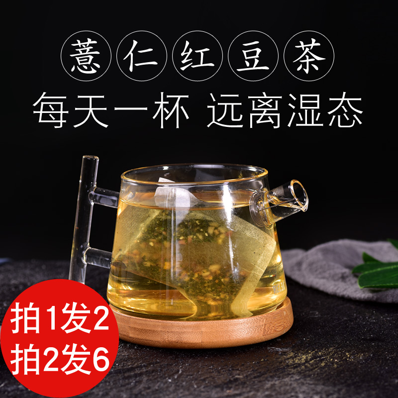 Two Boxes of Fried Cooked Pearl Barley Red Rice Red Bean China Tea Pearl Barley for men and women wet except tea porridge hot and humid tea bag moisture