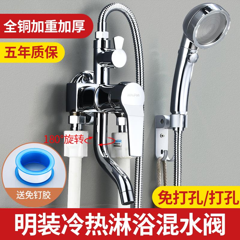 All-Copper Exposed Hot and Cold Water Faucet with Mixing Valve Switch for Solar Water Heater Shower Set All-Copper Exposed Hot and Cold Water Faucet with Mixing Valve Switch for Solar Water Heater Shower Set