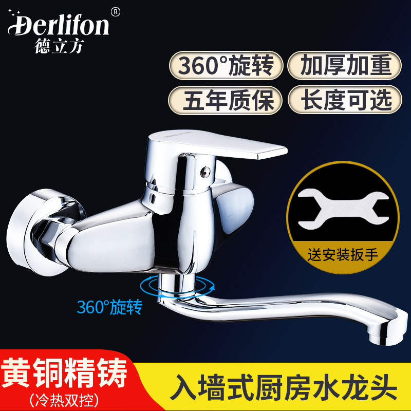 All-copper weighted wall-mounted cold and hot water sink kitchen faucet laundry pool vegetable basin faucet rotatable mixing valve