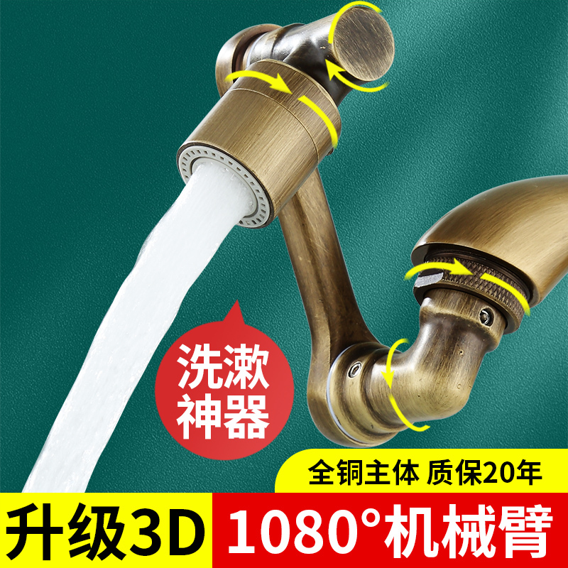 Antique-Style Kitchen Universal Swivel Faucet Spout Extender Splash-Proof Gadget Universal Mechanical Arm