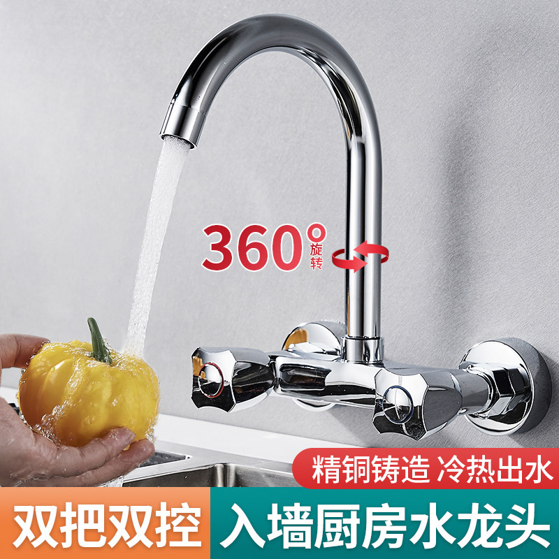 vòi gắn tường inax Tất cả bằng đồng treo tường vòi đôi hai lỗ tay cầm kiểu nhà bếp nước nóng và lạnh hai trong một ban công chậu giặt hồ bơi vòi chậu rửa bát gắn tường vòi rửa bát nóng lạnh gắn tường inax