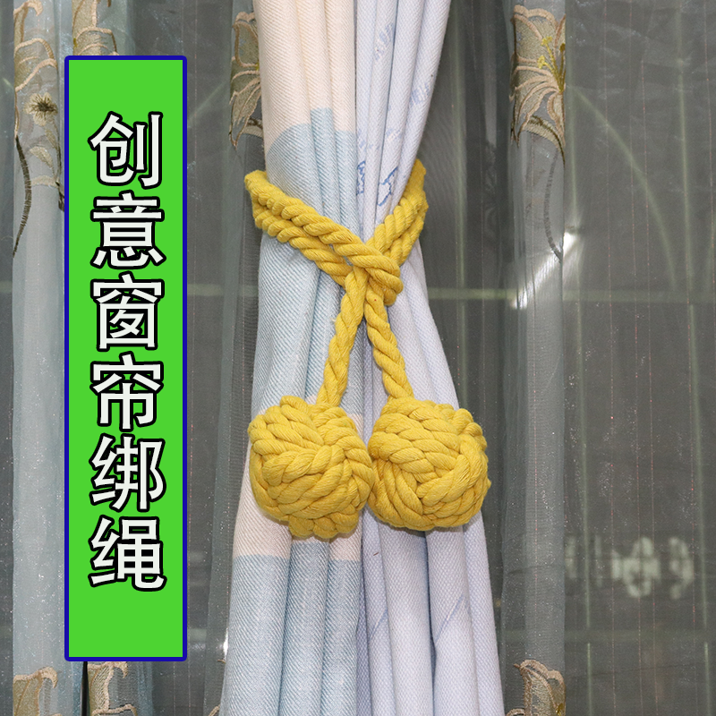 Curtain strap hook strap hanging ball bundle curtain lanyard strap drawstring a pair of buckle tied rope wild