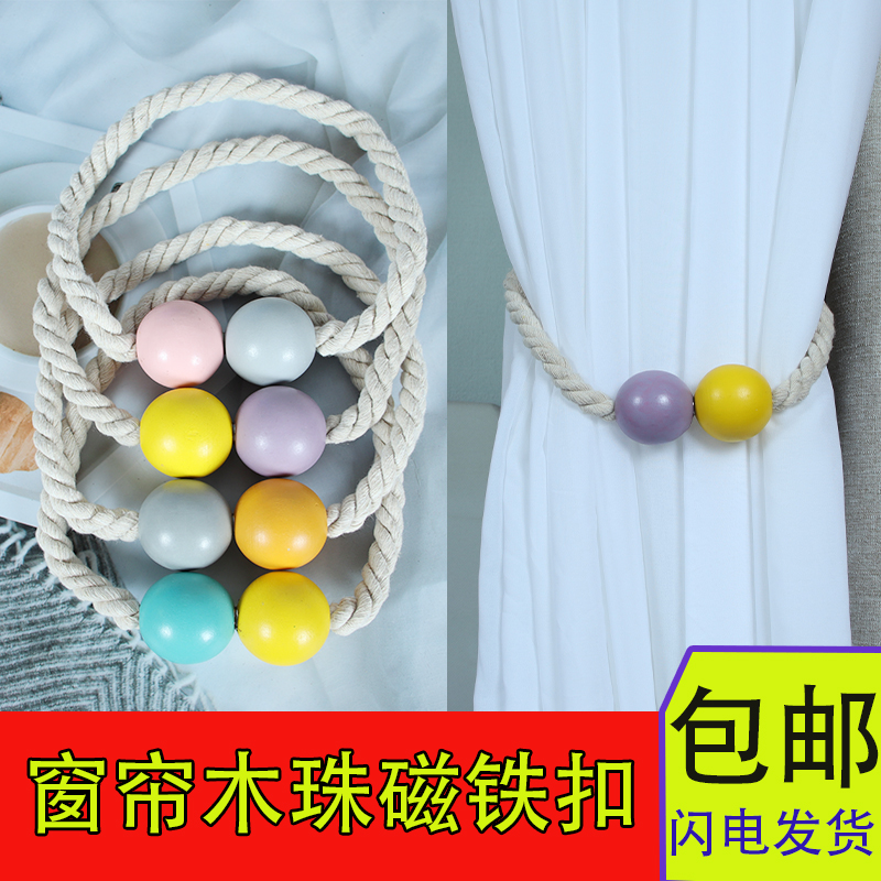Curtain Tie Rope Magnet Buckle Creative Decorative Accessories Pendant Zincloth Rope Minimalist Modern Strap Pair-Taobao