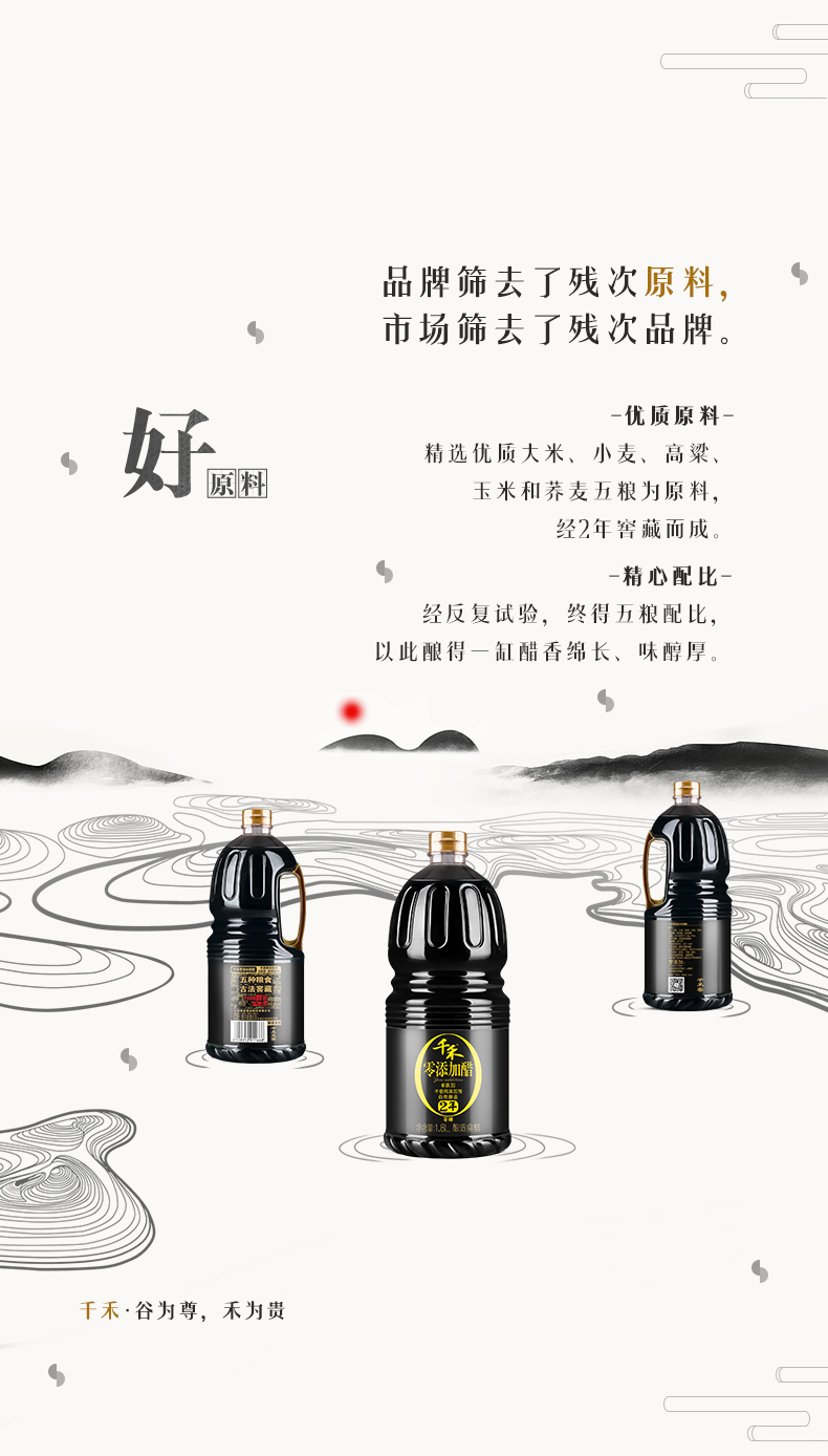 千禾窖醋2年1.8L*2醋纯粮食酿造