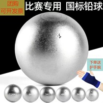 The third-year high school entrance examination sports special shot put male 2 3 4 5KG kg iron ball 2021 high school entrance examination solid ball