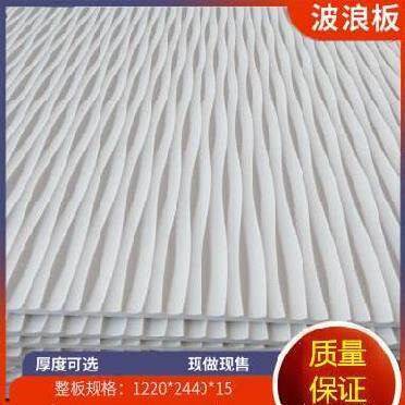 Bedroom Waterproof Paint-free Paint-free Fluff Paint-cut Wave Panel Wave Panel