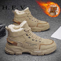 H F V Winter Boys 2022 New velvet-collated and thickened cotton shoes Men's sports anti-skider martin boots