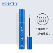 MENATHY Menech eyelash growth liquid long thick recommended eyebrow growth Li Yitong same model